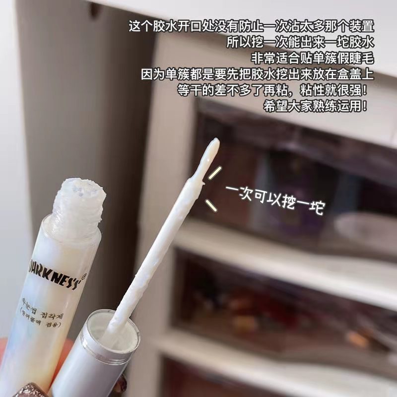 🌳Keo Dán Mí Darkness Korea 5ml không gây kích ứng 2-1 Có thể kích 2 Mí False Eyelash Glue 2 in 1 Double Eyelid Glue 5ml