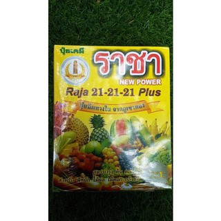 Phân npk raja 21-21-21 plus của thái lan loại 1kg