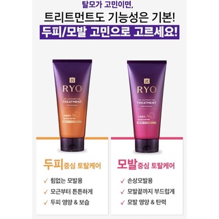 Dầu xả Đông y hàn quốc Ryo