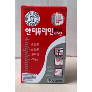 Dầu nóng xoa bóp hàn quốc Antiphlamine 100ml