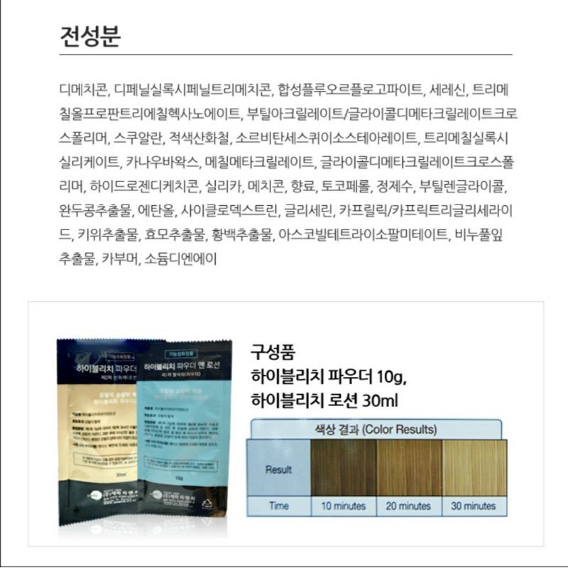 (EXP 01-2023) Thuốc tẩy tóc Hi Bleach Hàn Quốc