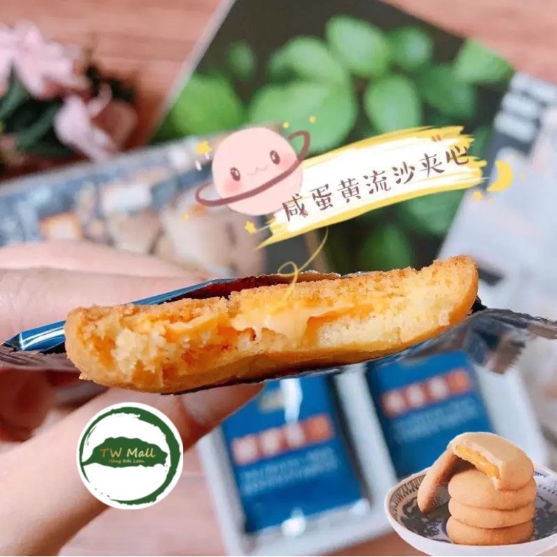 Bánh quy trứng muối kim sa Đài Loan 85g - Tw Mall