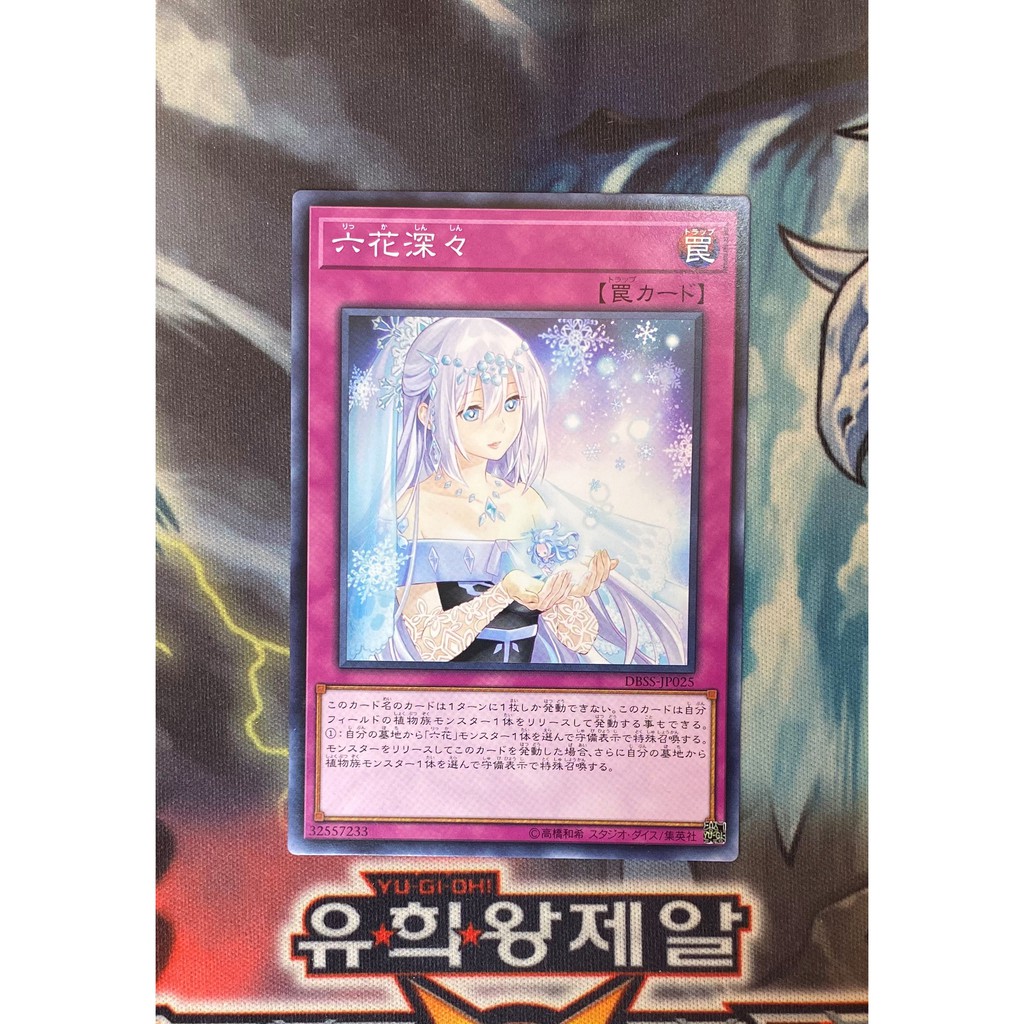 Thẻ bài Yugioh! Rikka Tranquility-DBSS-JP025-Common