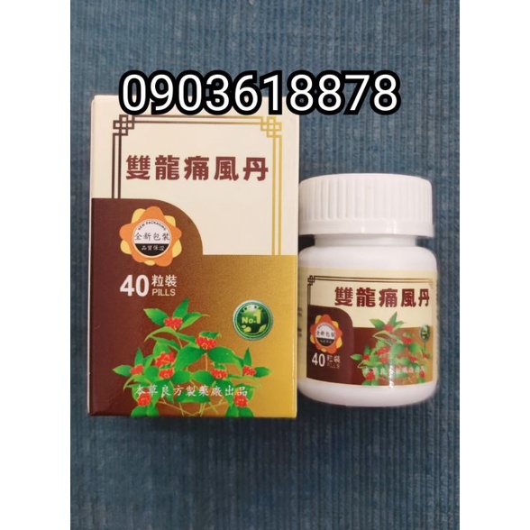 Song Long Thống Phong Đan ( Chính hãng Malaysia )