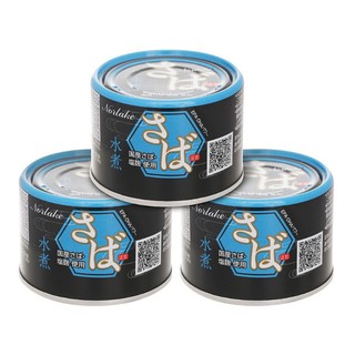 CÁ HỘP SABA NGÂM NƯỚC MUỐI, NƯỚC TƯƠNG NORLAKE