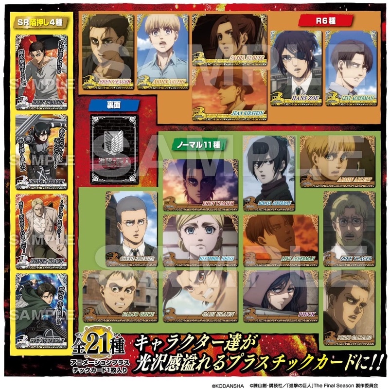 Pack random/ thẻ nhân vật - metallic card - attack on titan collector's 3