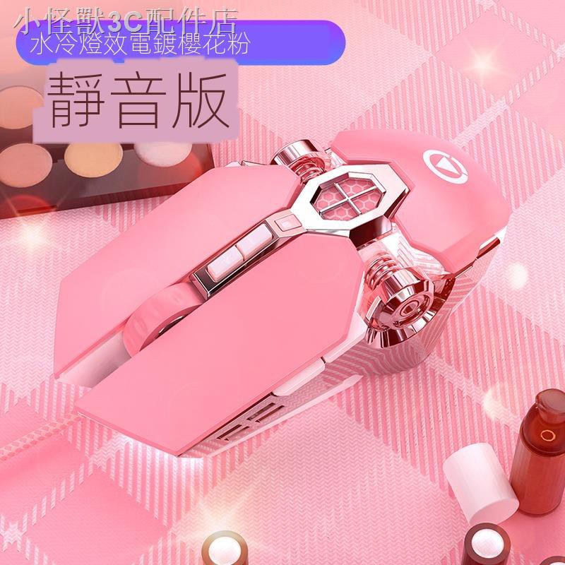 Chuột Máy Tính Có Dây Màu Bạc Khắc Họa Tiết Cho Nữ | BigBuy360 - bigbuy360.vn
