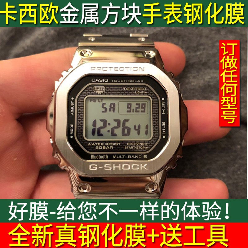 Miếng Dán Cường Lực Cho Casio Gmw-B5000 Gw-B5600 Gw-5600