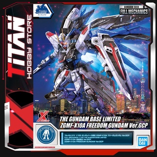 Mô hình FM 1/100 ZGMF-X10A FREEDOM GUNDAM VER.GCP