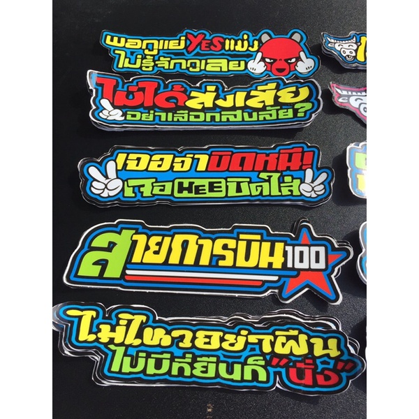 Tổng hợp 10 mẫu sticker Thái Lan. Logo hình dán chống nước.