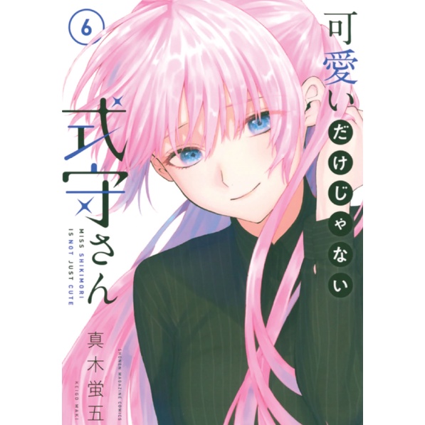 Poster Kawaii dake ja Nai Shikimori-san - GIẤY DECAL Tranh Dán Tường Shikimori-san của tôi không chỉ dễ thương PT18