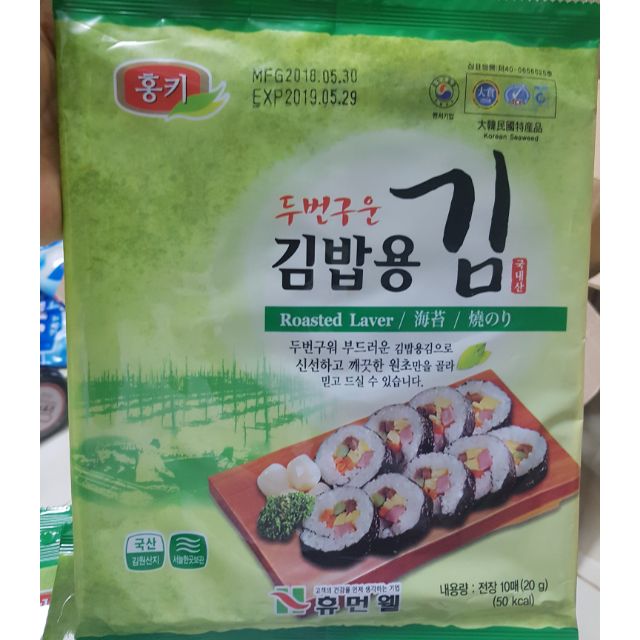 RONG BIỂN GIMBAB CUỘN CƠM 20G