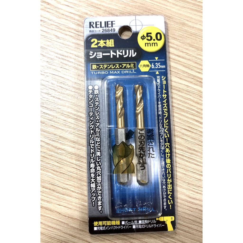 Bộ mũi khoan RELIEF 3.5mm 26845