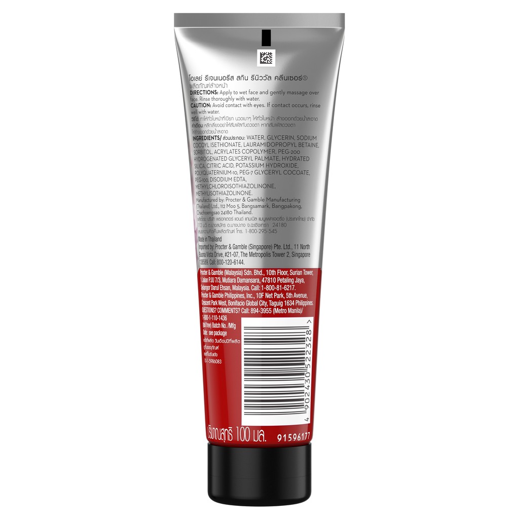 Sữa rửa mặt Olay Regenerist 100g/tuýp