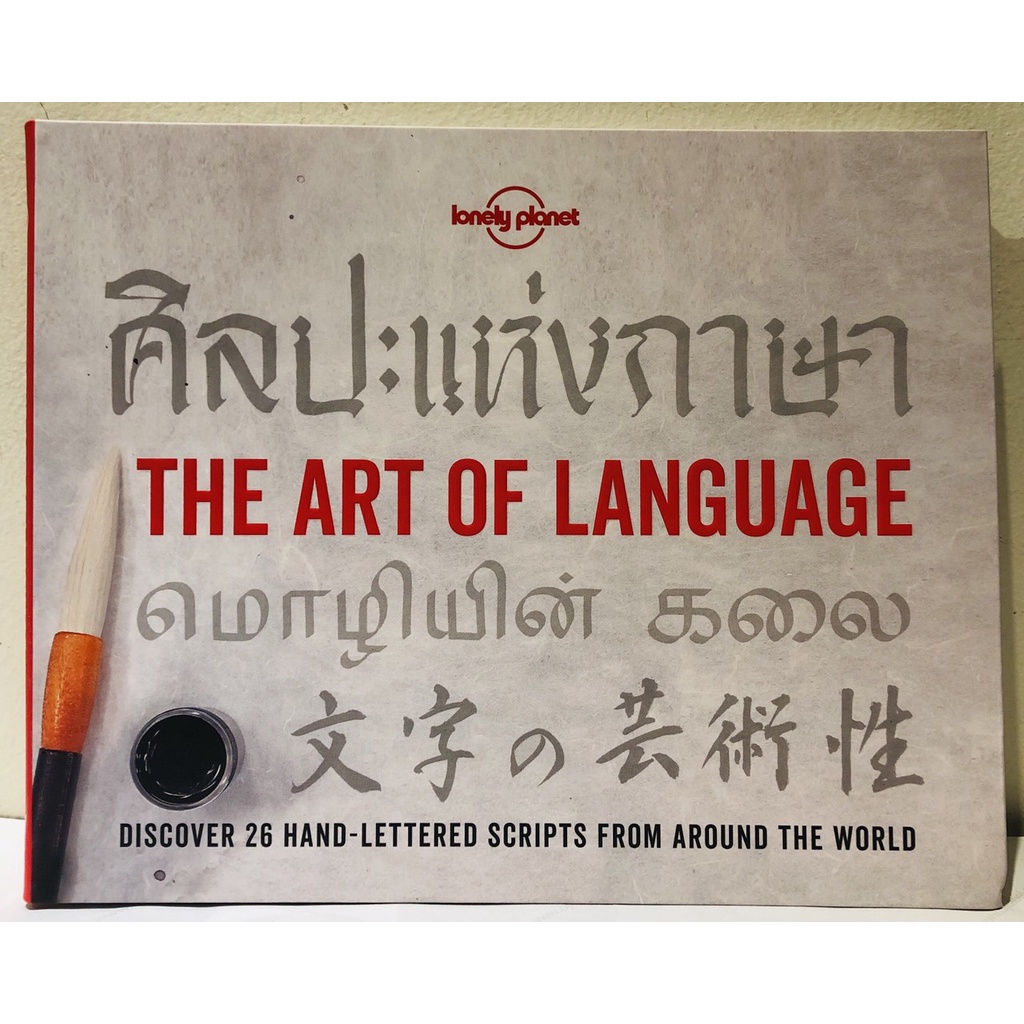 Sách - The Art of Language