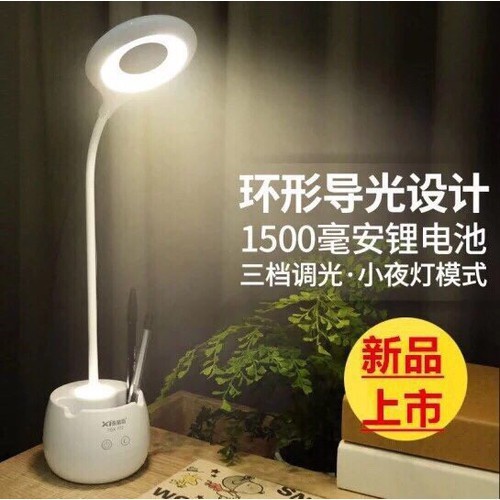 Đèn học để bàn TGX 772
