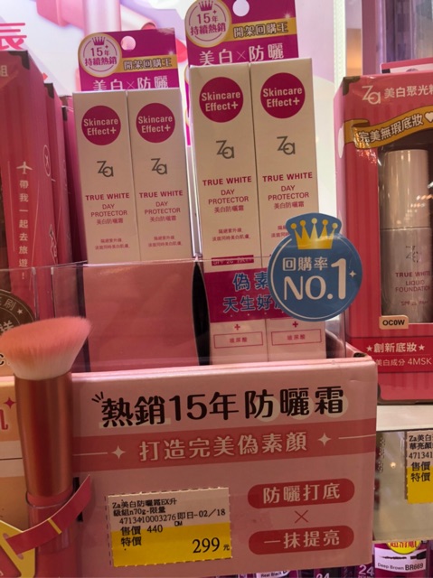 Kem lót dưỡng trắng da chống nắng ban ngày Za True White Day Protector SPF 26 PA++ 35g | BigBuy360 - bigbuy360.vn