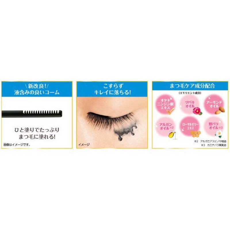 Tẩy trang Mascara Kiss Me Heroine Make Speedy Mascara Remover