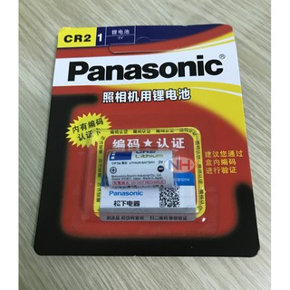 Vỉ 1 Viên Pin CR2 Panasonic 3V - Pin Máy Ảnh CR2