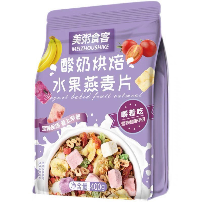 Ngũ cốc MEIZHOUSHIKE màu tím (B) gói 400g