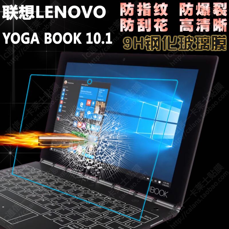 Kính Cường Lực Bảo Vệ Màn Hình Cho Lenovo Yoga Book 10.1