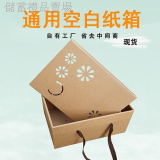 🔥🔥✇♨Hộp giấy Kraft rỗng đựng trái cây chất lượng cao