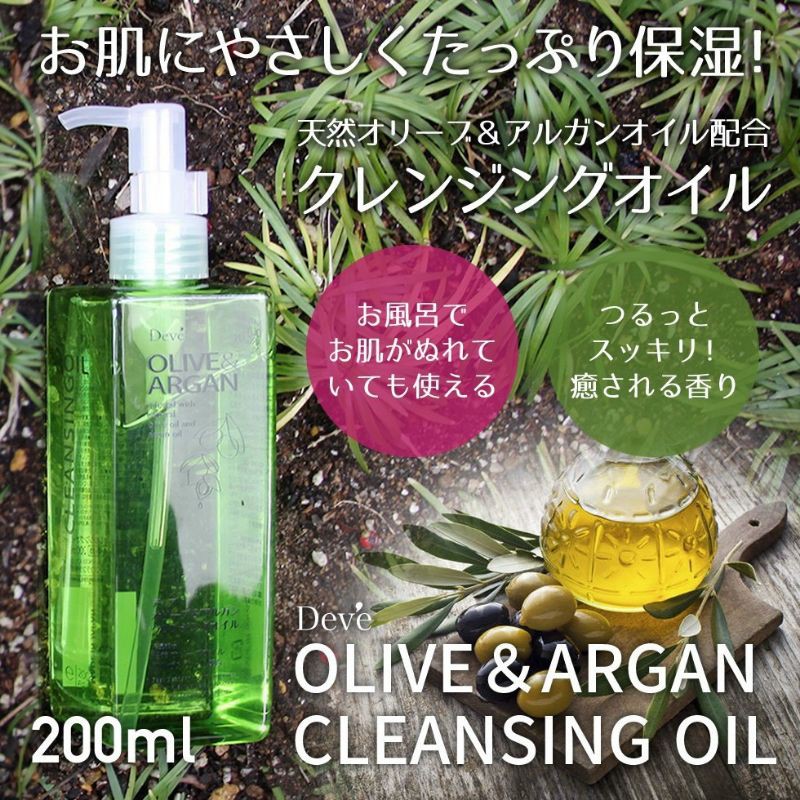 Dầu tẩy trang chiết xuất olive &amp; argan Deve