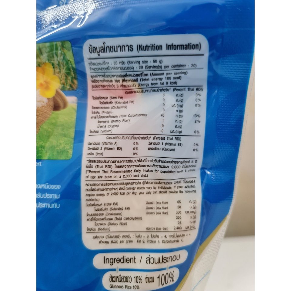 [Túi X.DƯƠNG 1Kg] GẠO NẾP THÁI [Thailand] SANDEE Fineness Glutinous Rice (halal)