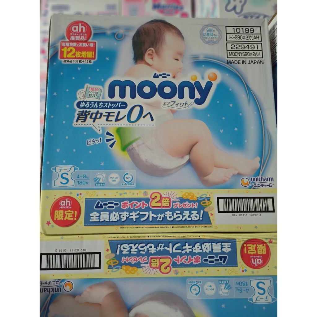 Bỉm Moony Xanh Nội Địa Nhật [FREESHIP] Moony Xanh Cộng Miếng Dán/Quần Đủ Size NB96/S90/M68/M64/L58/L50/XL44