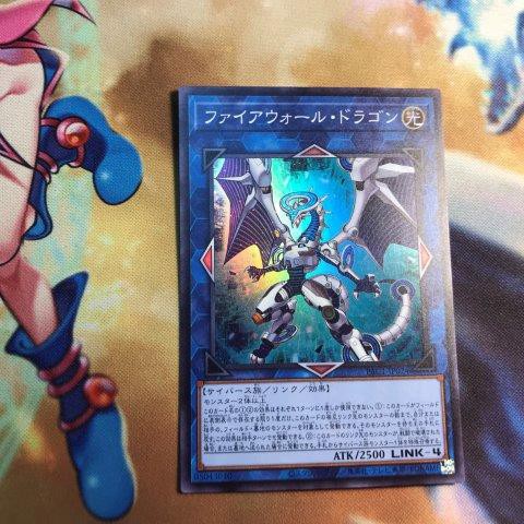 Firewall Dragon - PAC1-JP024