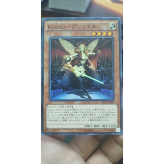 Ep16-jp002 kozmo goodwitch common
