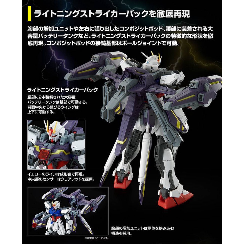 Mô Hình Gunpla P-BANDAI: MG 1/100 LIGHTNING STRIKE GUNDAM VER. RM