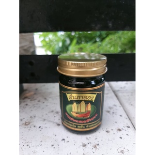 [COMBO 6 HỦ] Dầu cù là xanh cánh buồm thái lan