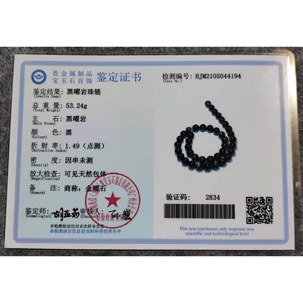 Chuỗi Hạt Đá Vỏ Chai Đen Tự Nhiên Dùng Làm Trang Sức Thủ Công