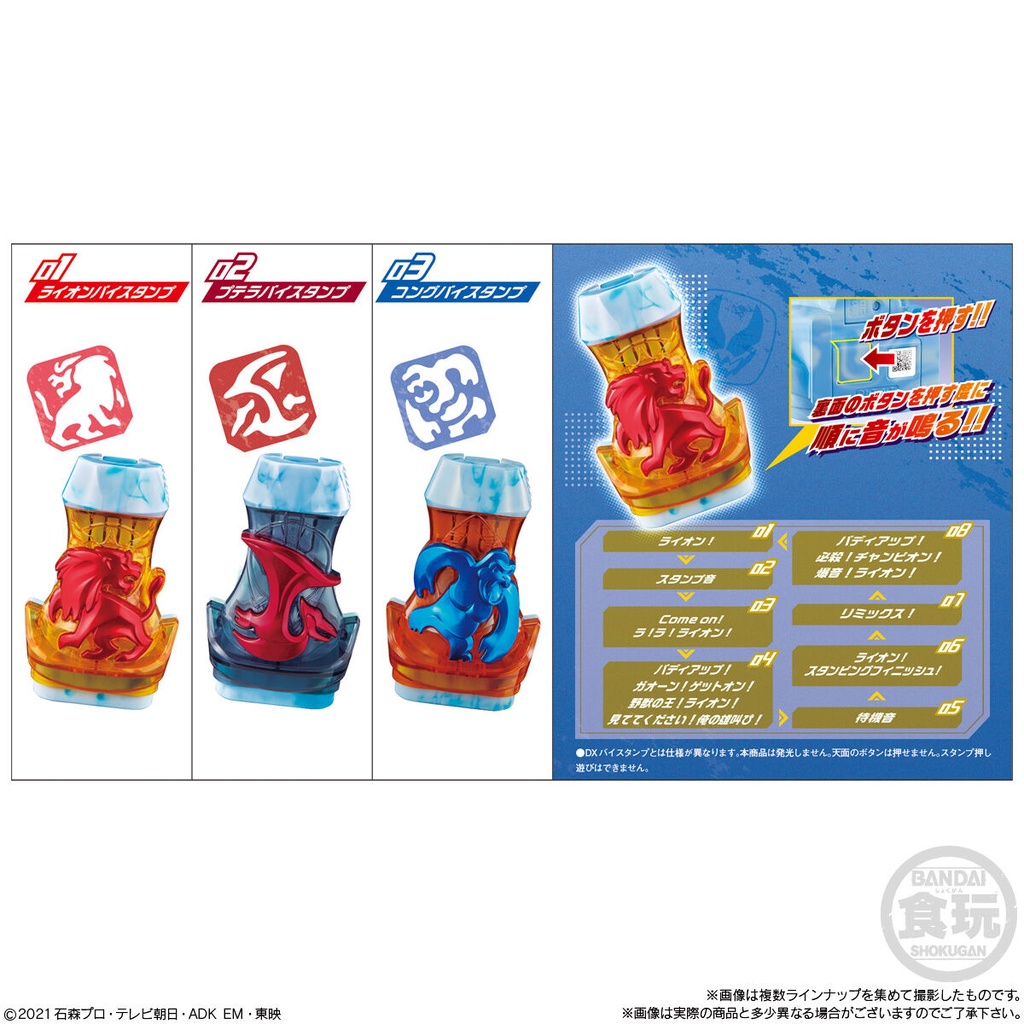Đồ chơi siêu nhân Vistamp Revice Candy - Kamen Rider Revice chính hãng