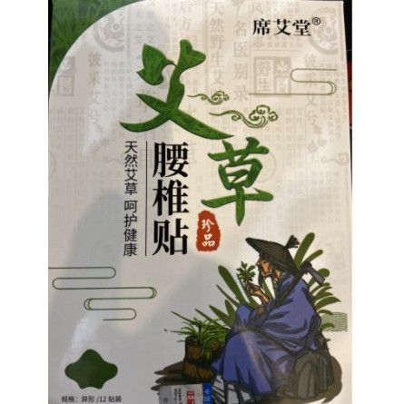Hộp 12 Miếng Dán Giảm Đau Cổ Vai Gáy