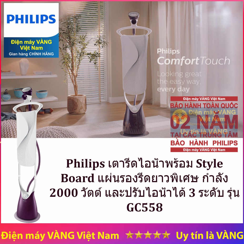 [Mã 77ELSALE hoàn 7% đơn 300K] Bàn ủi hơi nước đứng Philips GC558 hãng phân phối