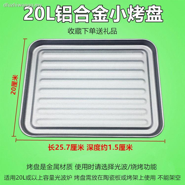 Vỉ Nướng Lò Vi Sóng 20l Midea Galanz Chất Lượng Cao