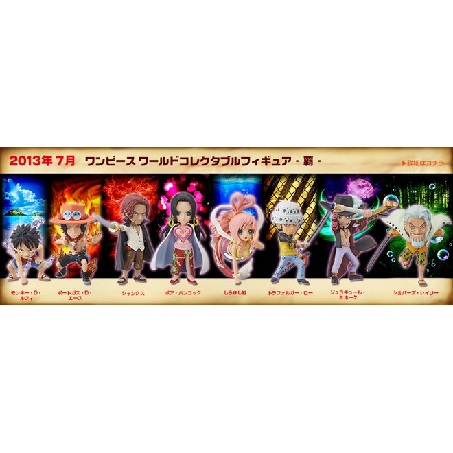Mô hình đồ chơi chính hãng Banpresto WCF One Piece Supremacy