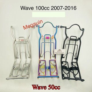 Baga Wave a 2007-2021 (wave 50cc, đen sơn tĩnh điện, titan 7 màu, inox trắng) 10 ly