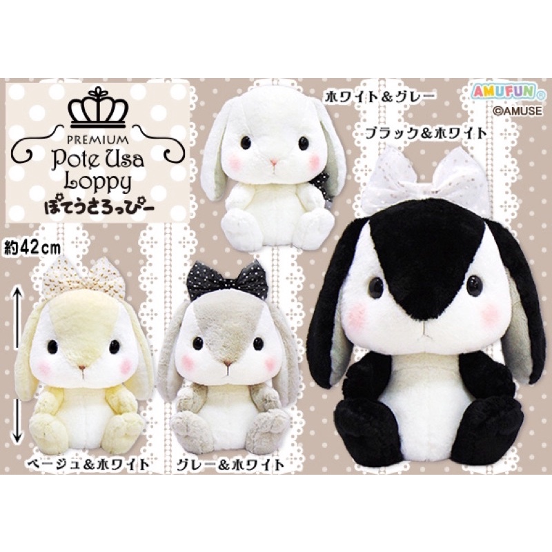 Pote Usa Loppy size 42 cm bản giới hạn ( TOREBA )