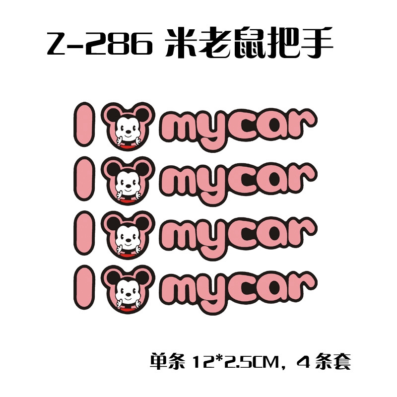 Set 4 Miếng Đề Can Dán Trang Trí Tay Cầm Xe Hơi Họa Tiết Hoạt Hình I Love My Car