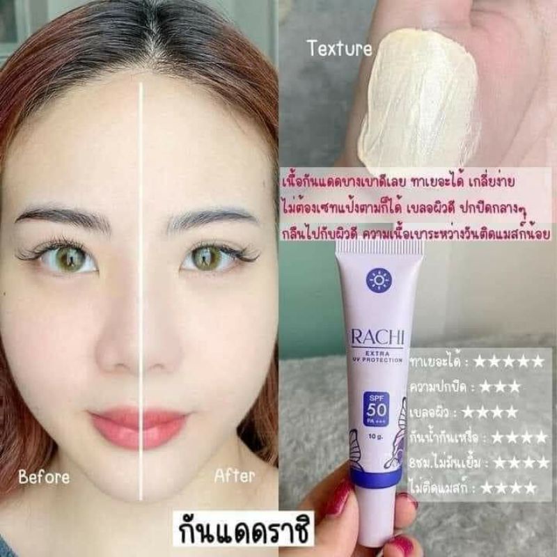 🌞Kem chống nắng nền Rachi💜 Spf50pa +++ 2in1