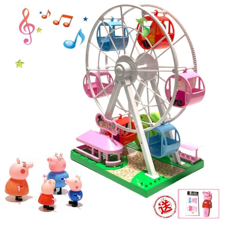 Bộ đồ chơi đu quay heo Peppa Pig cho bé