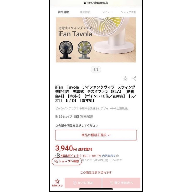 Quạt mini để bàn iFan Tavola (Nhật Bản) | BigBuy360 - bigbuy360.vn