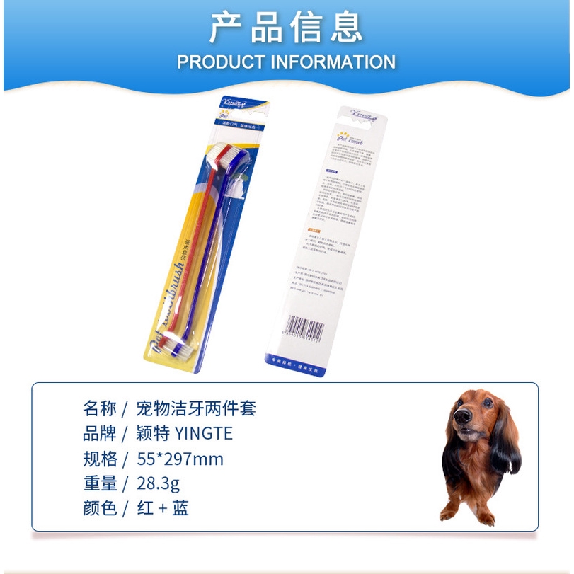 Set 2 bàn chải đánh răng cho thú cưng