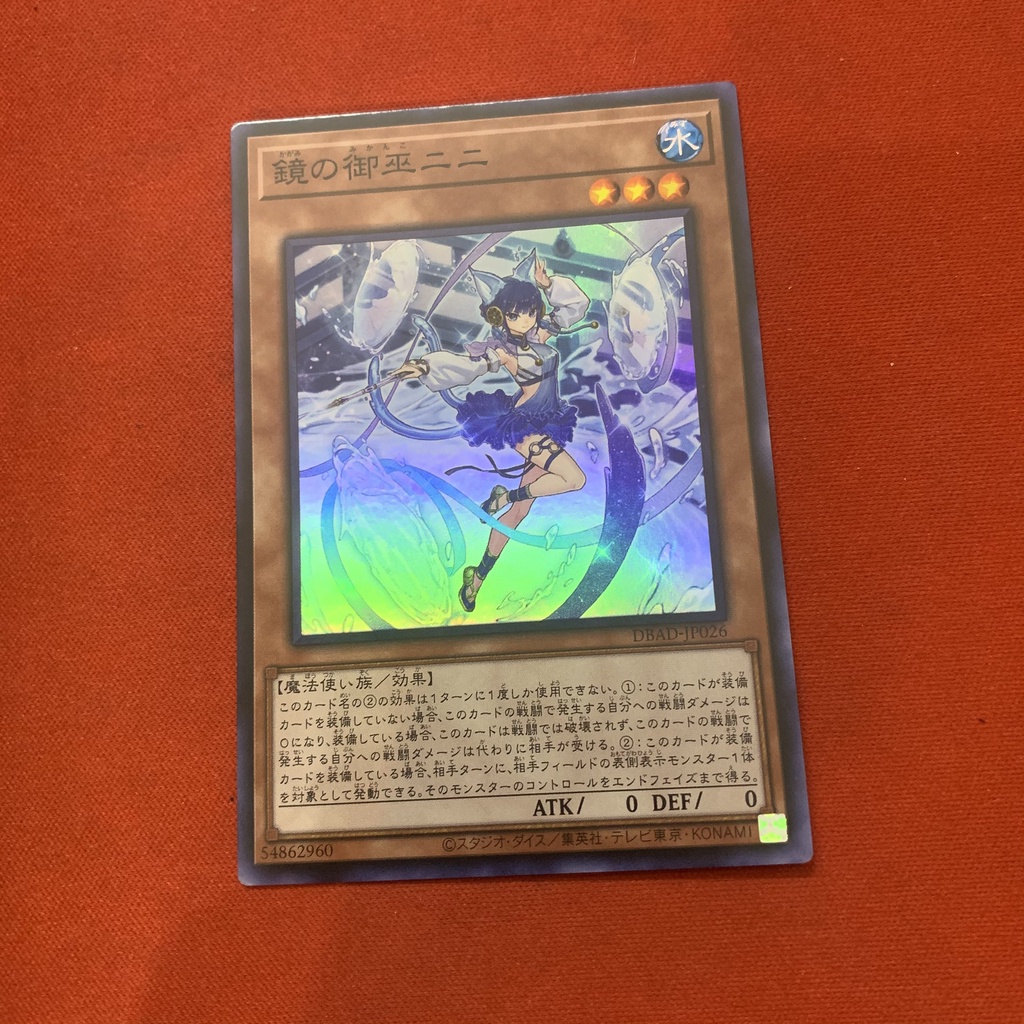 Ni-Ni the Mirror Mikanko