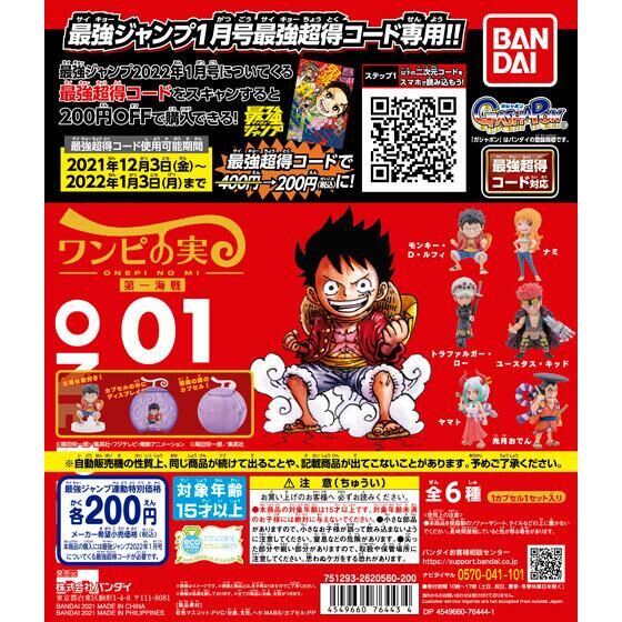 Mô hình chính hãng Bandai Gashapom From TV Animation ONE PIECE One Piece Fruit First Naval Battle 01