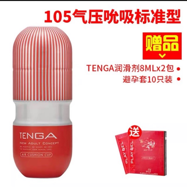 CỐC TENGA ROLLING HEAD UỐN CONG - NHẬT BẢN