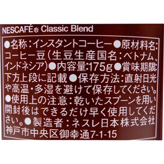 Cà phê hòa tan Nescafe 175g- Nhật Bản